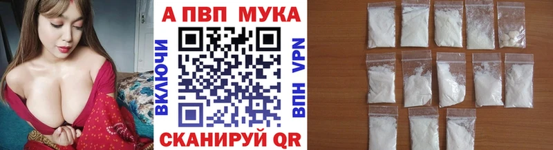 Alpha PVP Crystall Балтийск