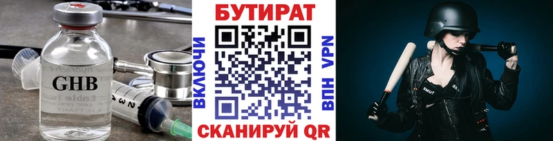 Бутират буратино купить сайты KRAKEN маркетплейс Балтийск