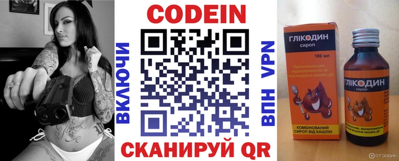 Кодеиновый сироп Lean напиток Lean (лин) Балтийск