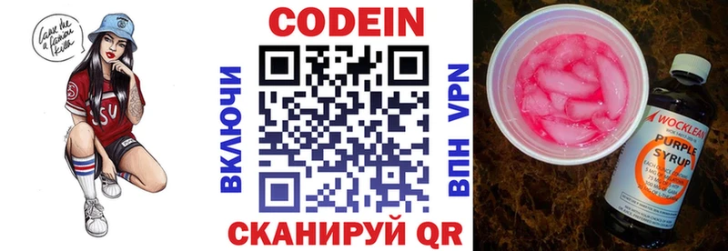 продажа наркотиков  omg сайт  Кодеин напиток Lean (лин)  Балтийск 
