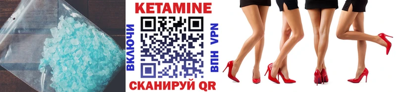 КЕТАМИН VHQ  Балтийск 