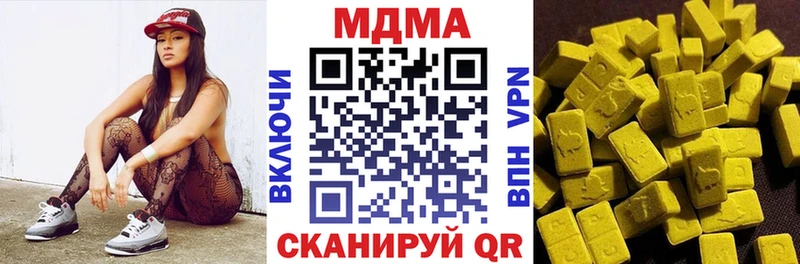 MDMA кристаллы  купить  цена  Балтийск 