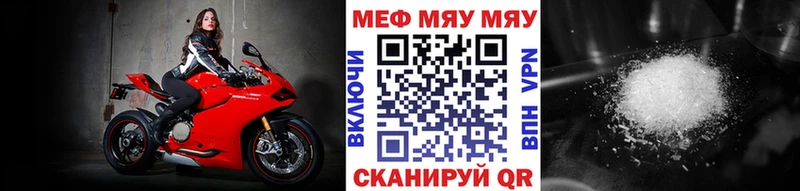 MEGA зеркало  Балтийск  МЯУ-МЯУ 4 MMC  где можно купить наркотик 
