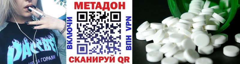 МЕТАДОН VHQ  Балтийск 